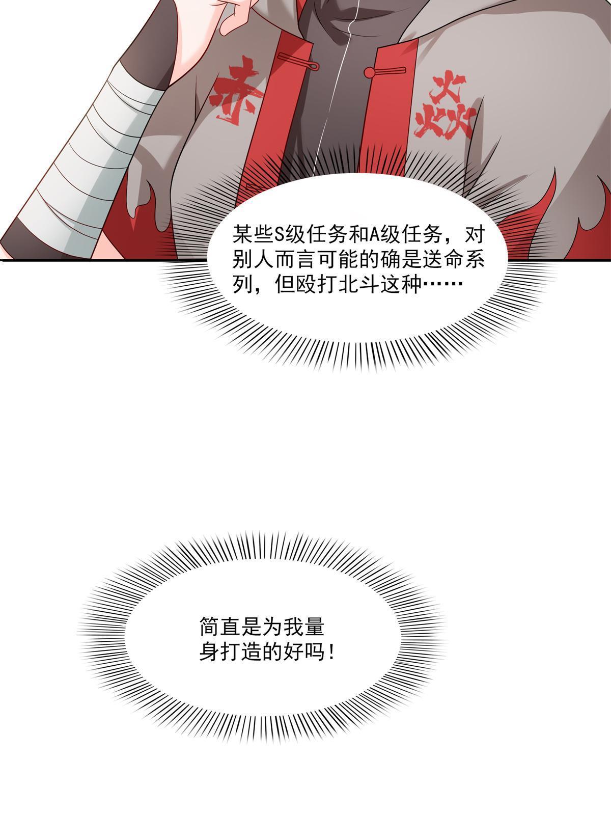 第341话 简直是量身打造！47