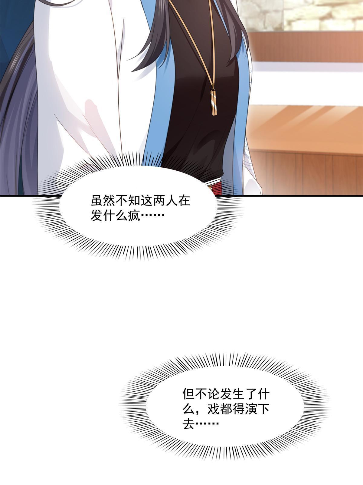 第312话 帝王之术42