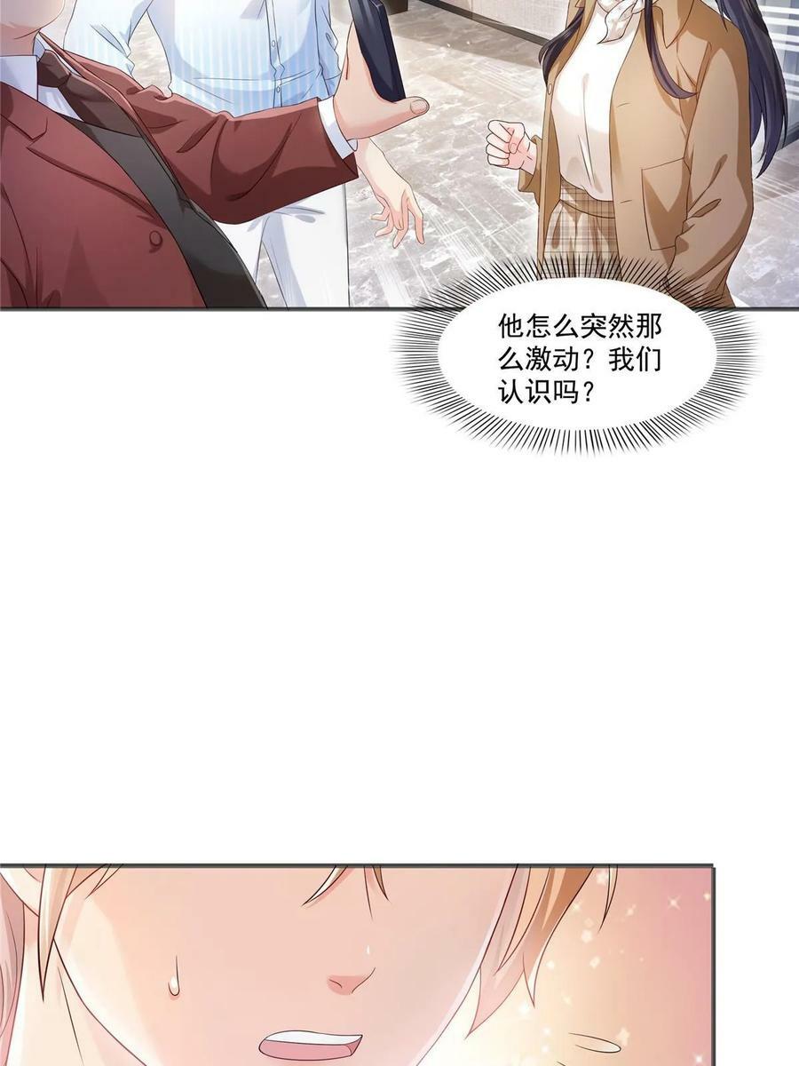 第380话 有过婚约？！7