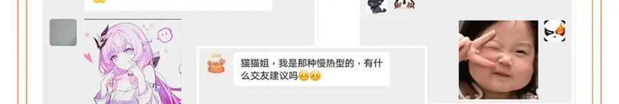 第436话 当电灯泡可不好！107
