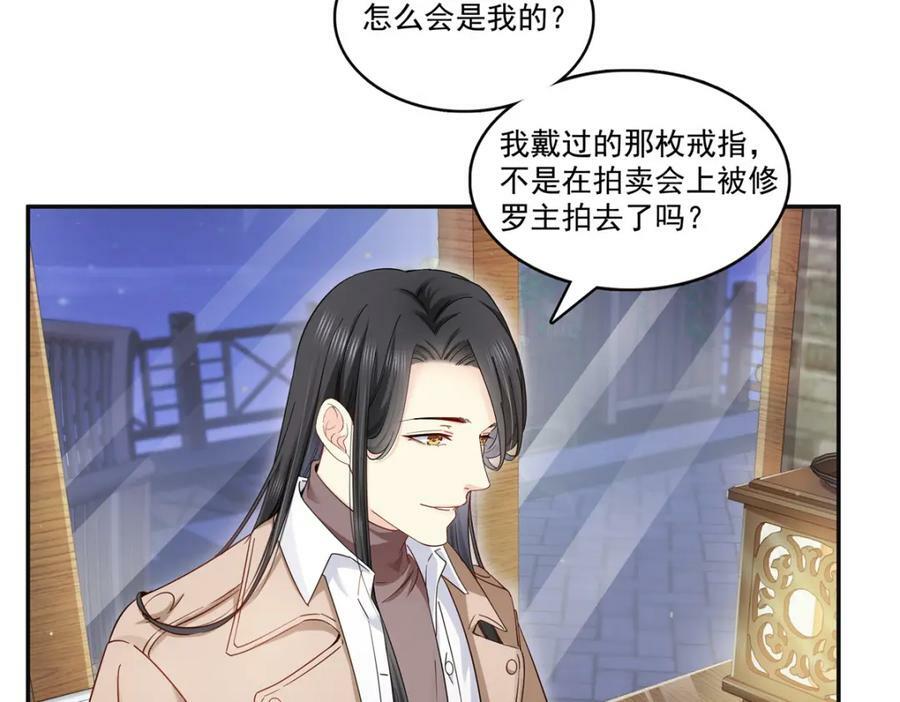 第415话 是情侣对戒呀！54