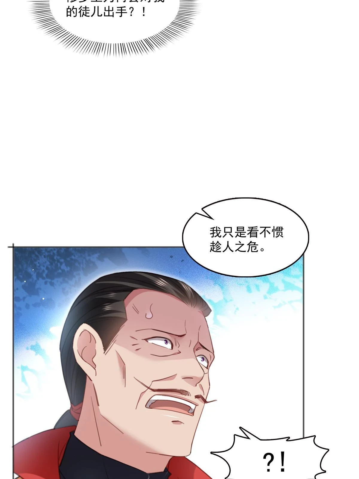 第362话 赤焱院长28