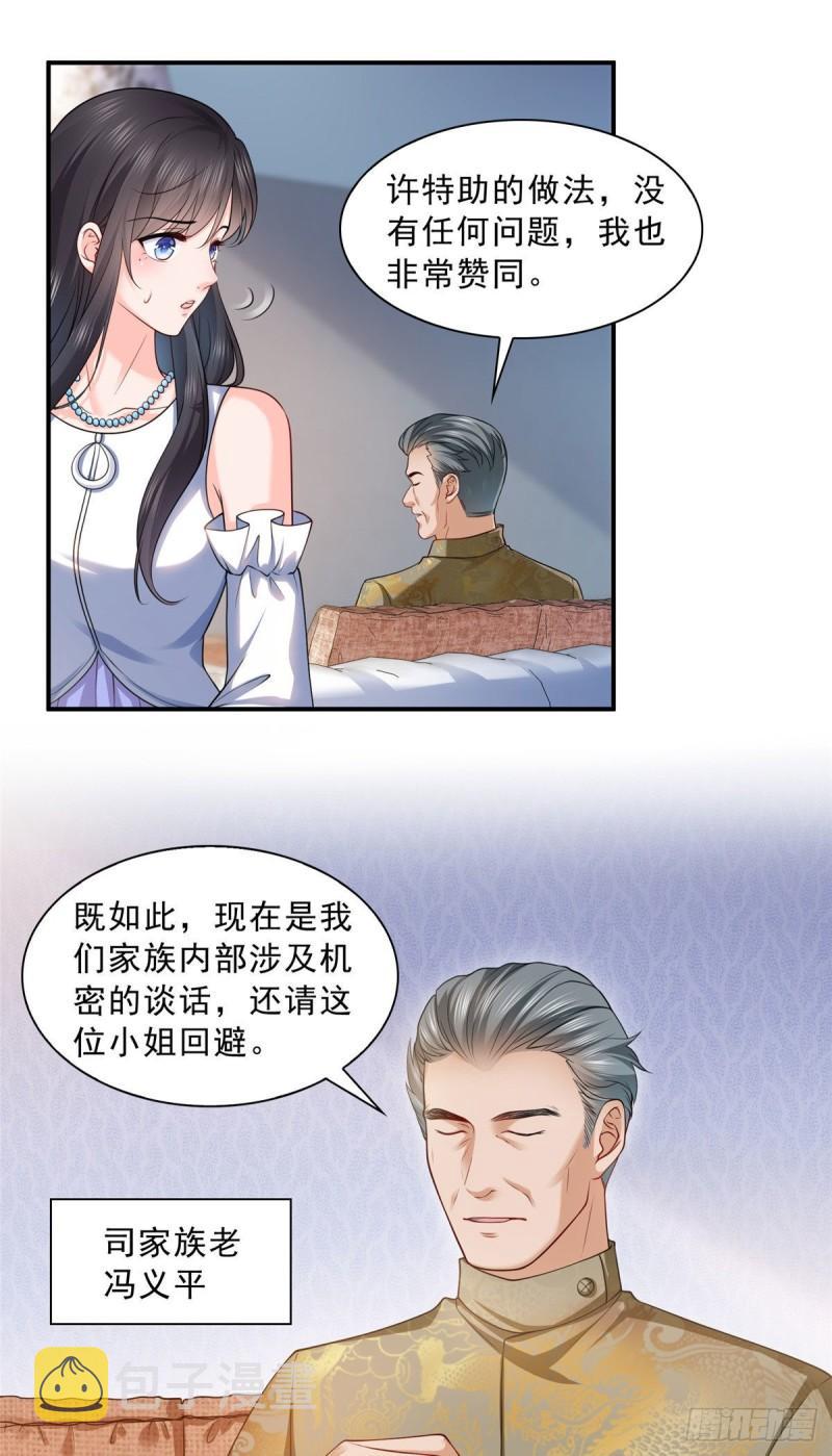 第一百零七话 外人异心？13