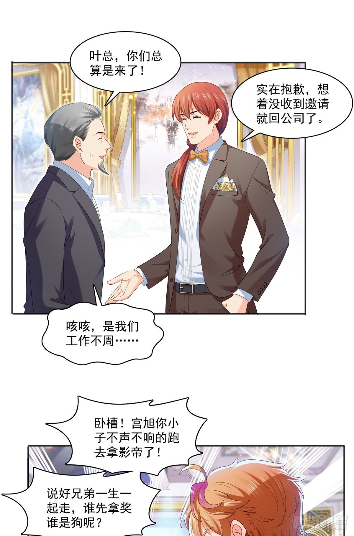 第242话 难道想勾引我？1