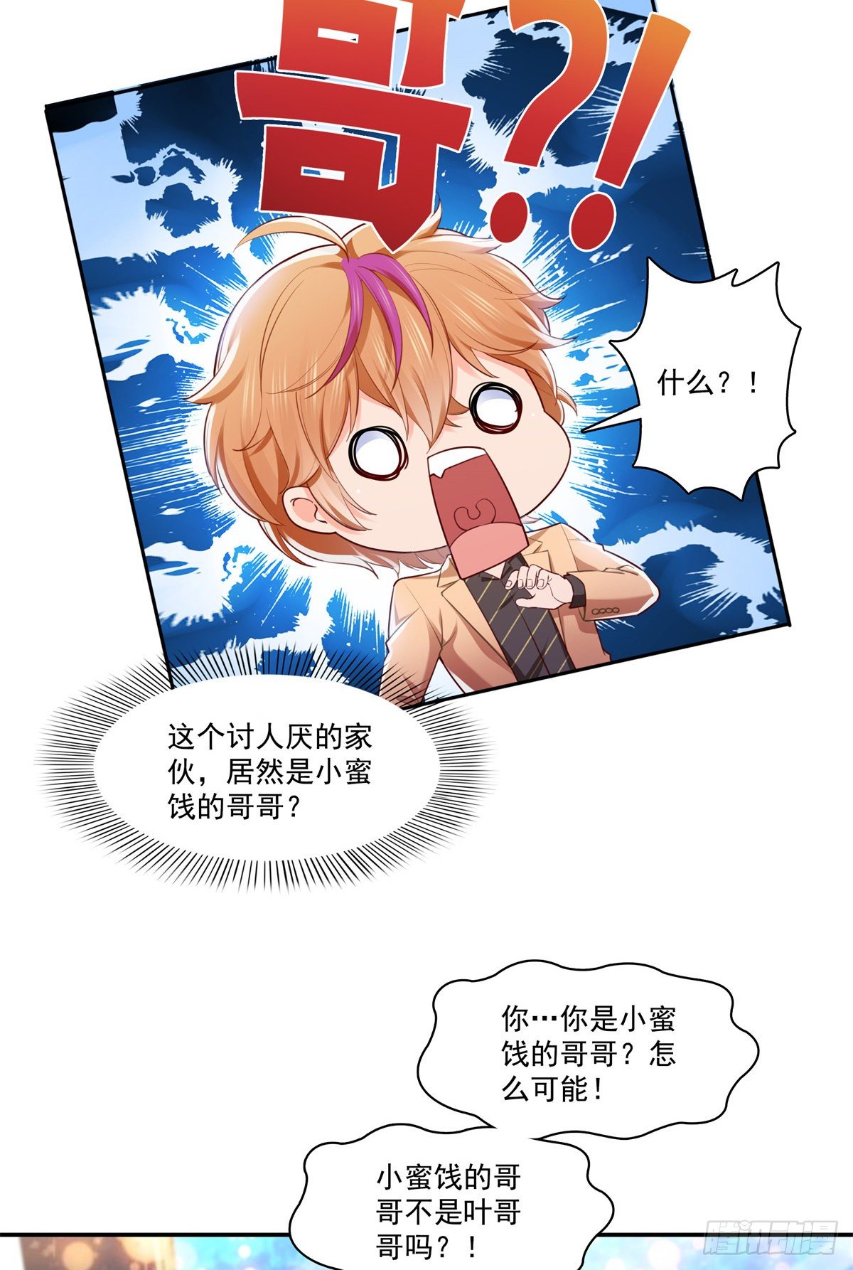 第243话 先满足第一个愿望26