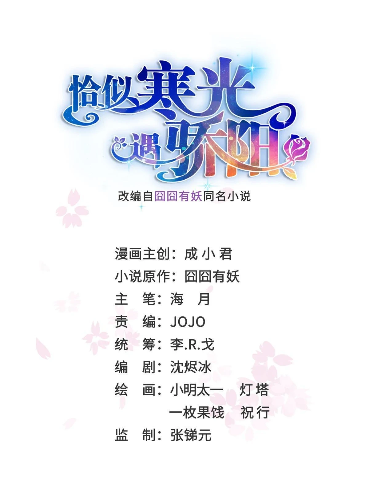 第363话 我认输！1
