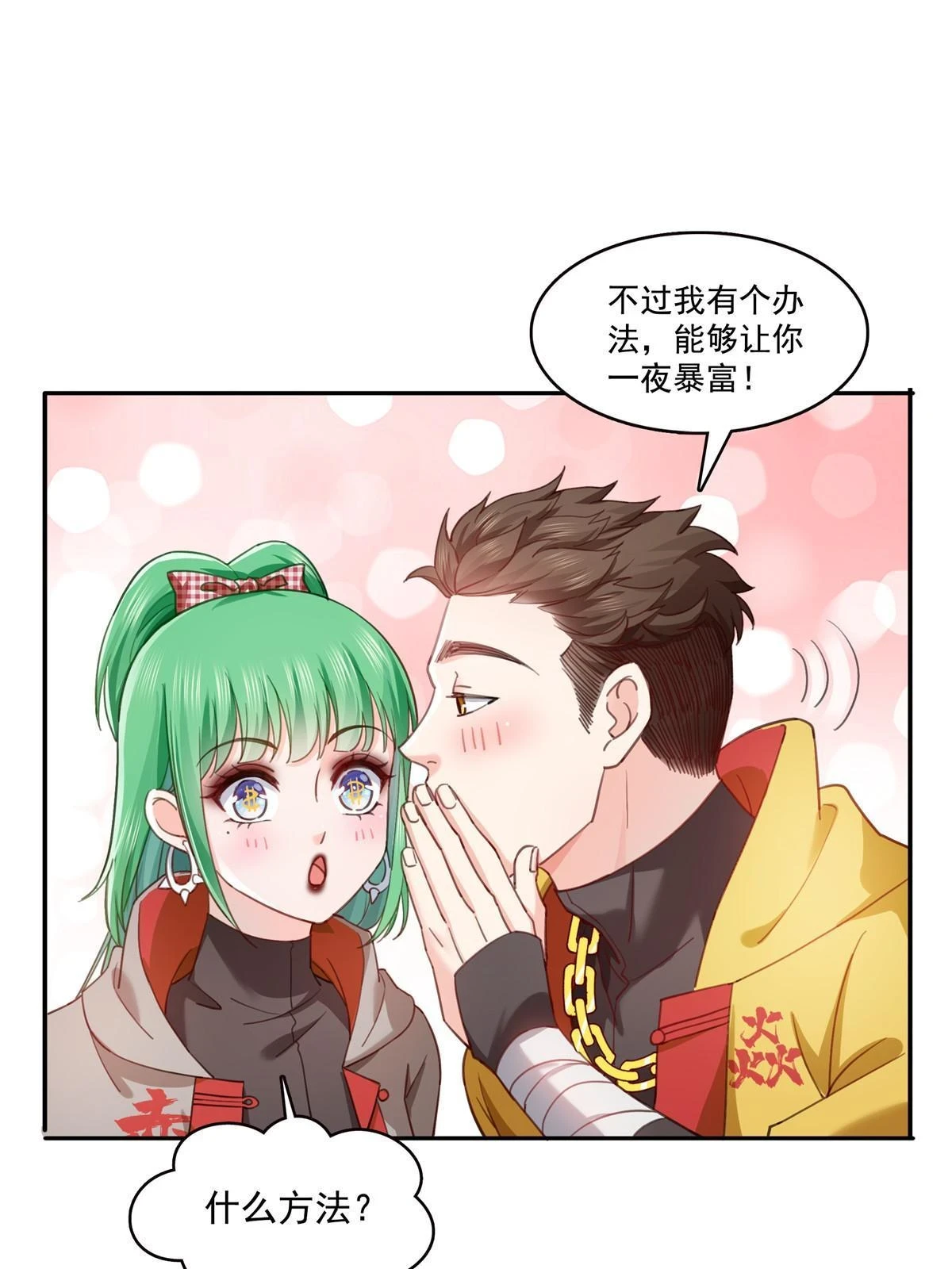 第366话 刷点数的方法16