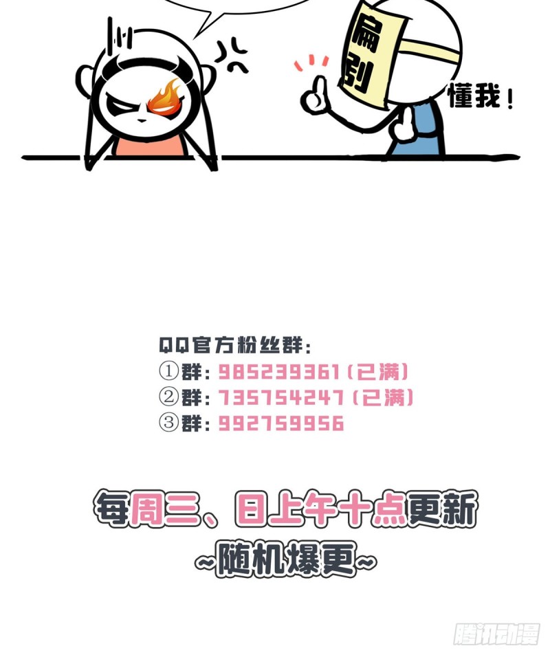 第一百六十三话 当家主母43