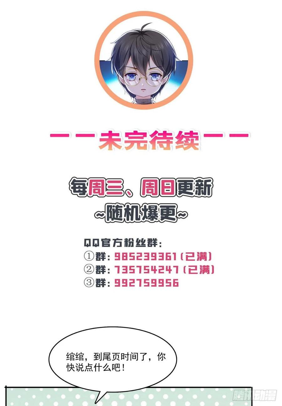 第193话 想嫁给谁31