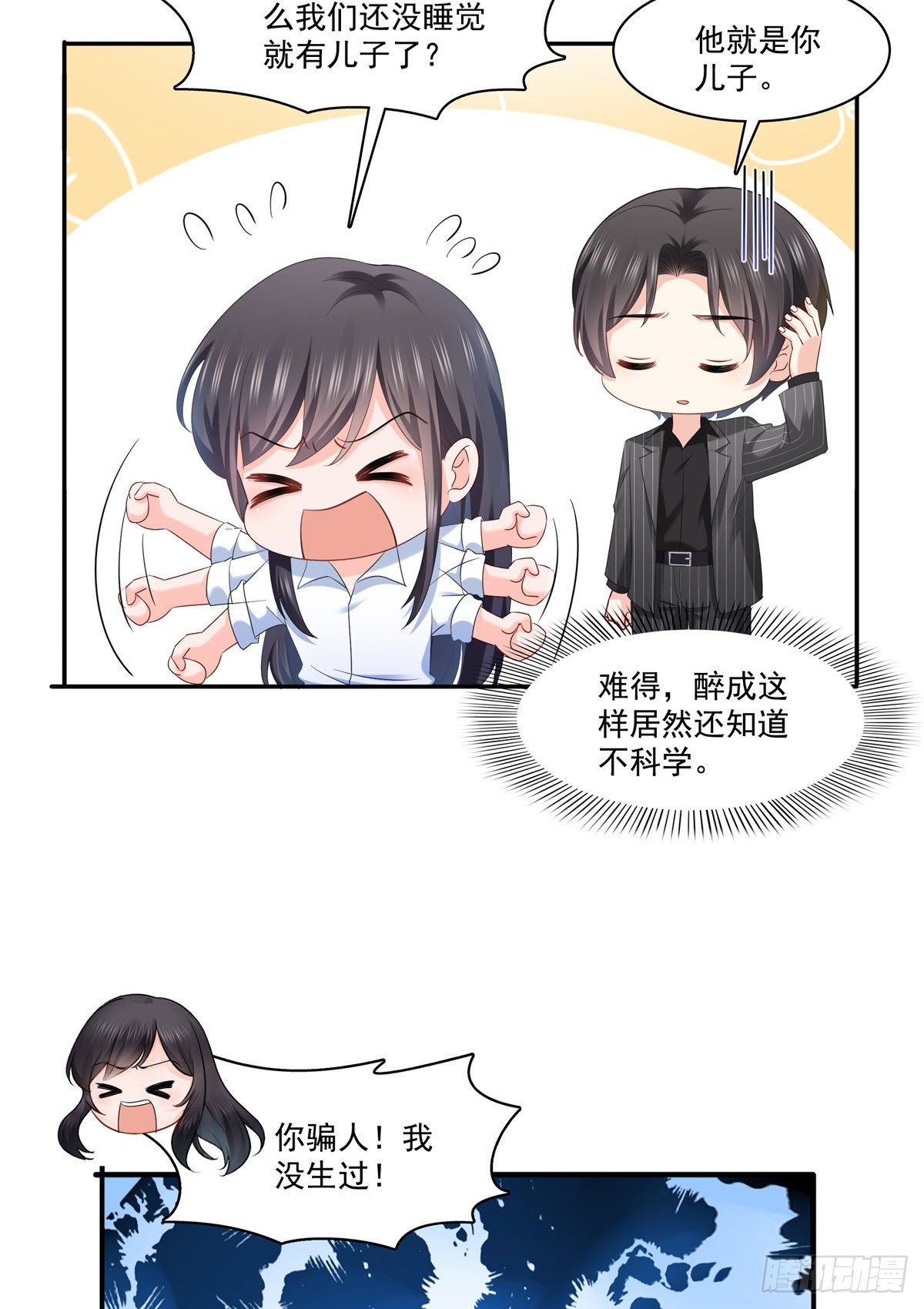 第234话 不是为了睡觉？！25