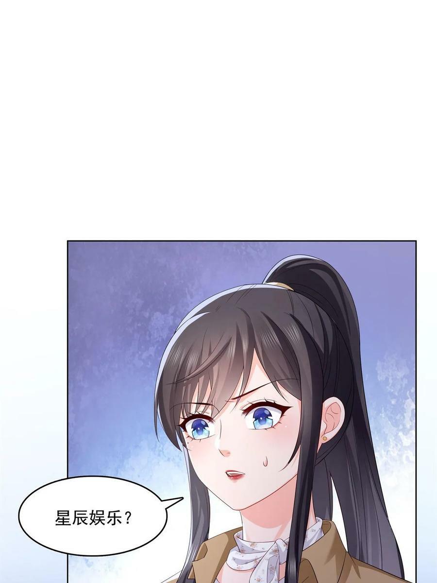 第378话 星辰娱乐38