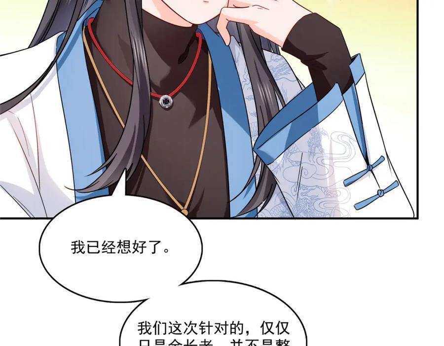 第417话 把他绑了！67
