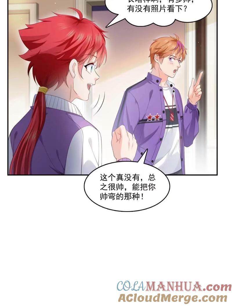 第389话 他姓司，司夜寒42