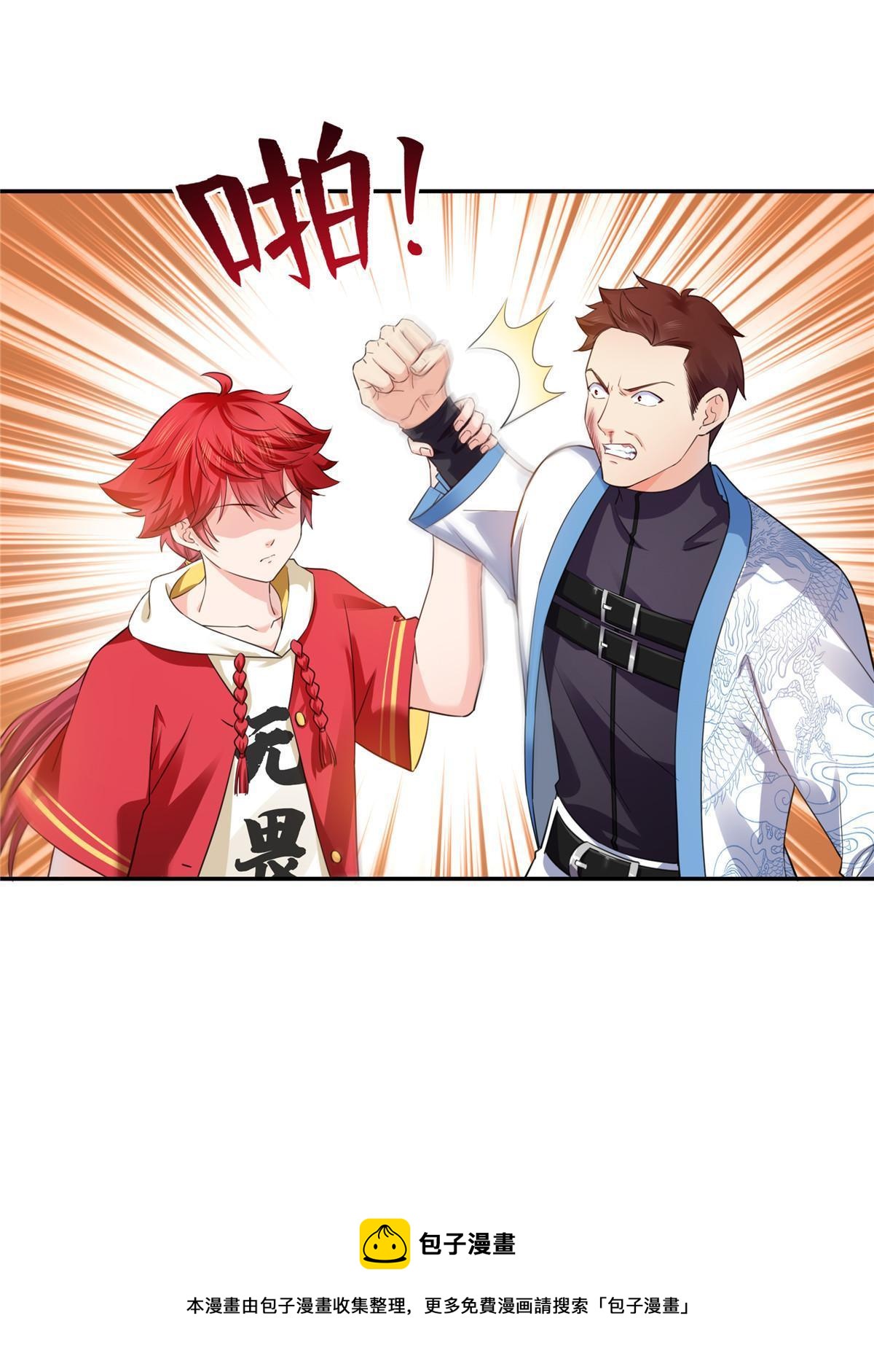 第271话 结仇24