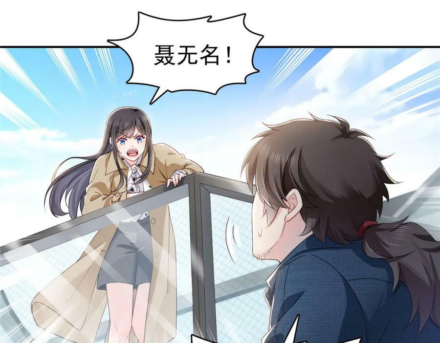 第407话 搞什么相亲大会？77