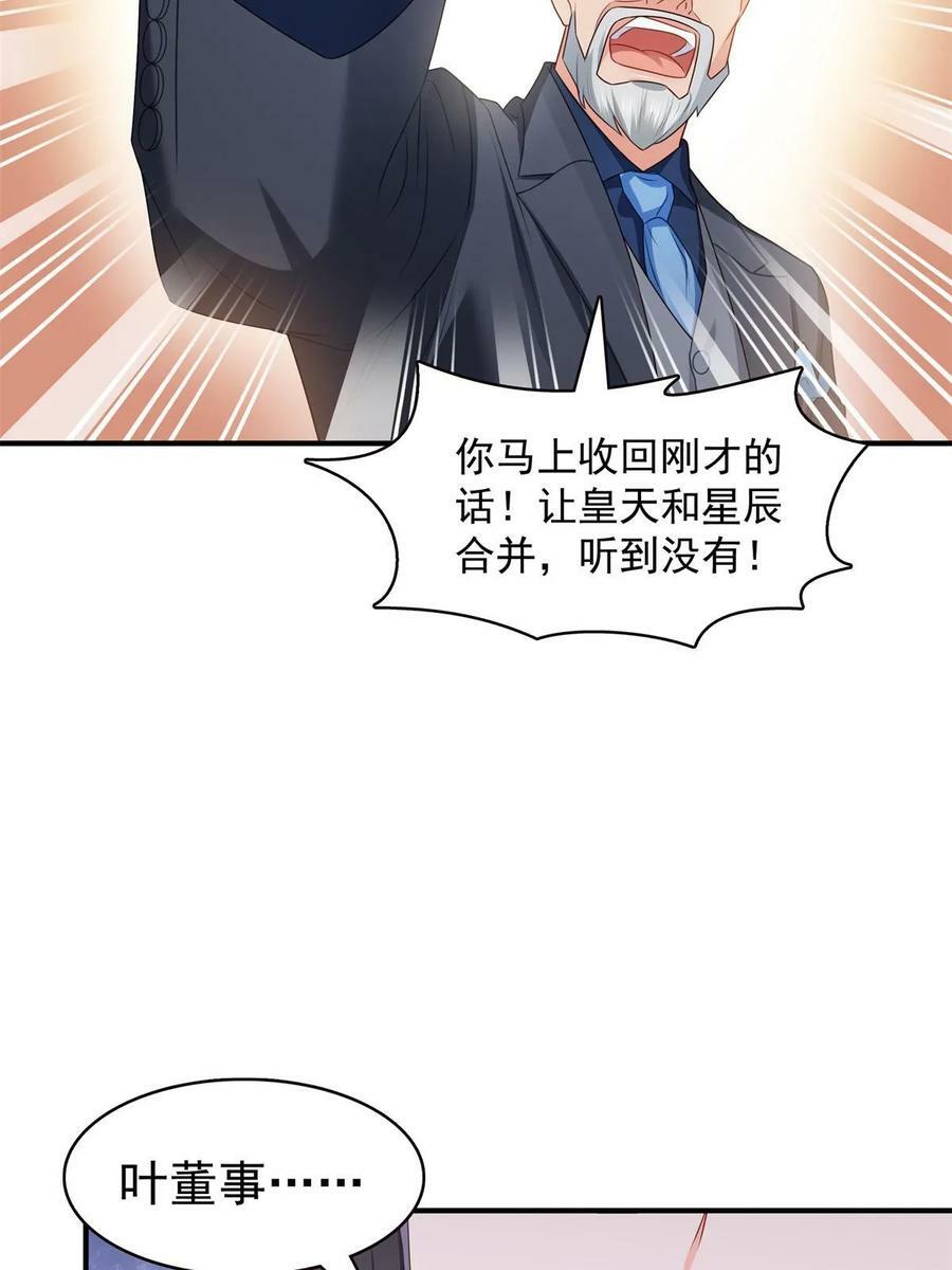 第385话星辰大BOSS叶绾绾50