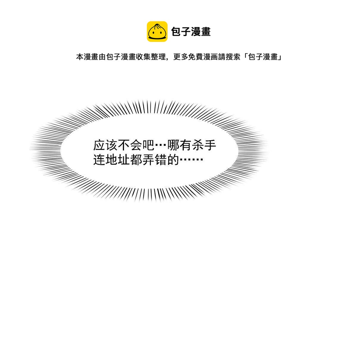 第281话 难以置信的来电44