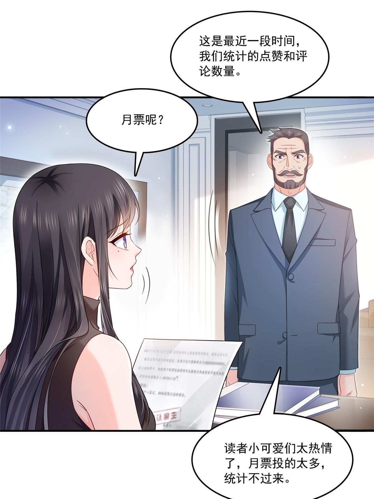 第347话 宝贝不怕，妈妈在59
