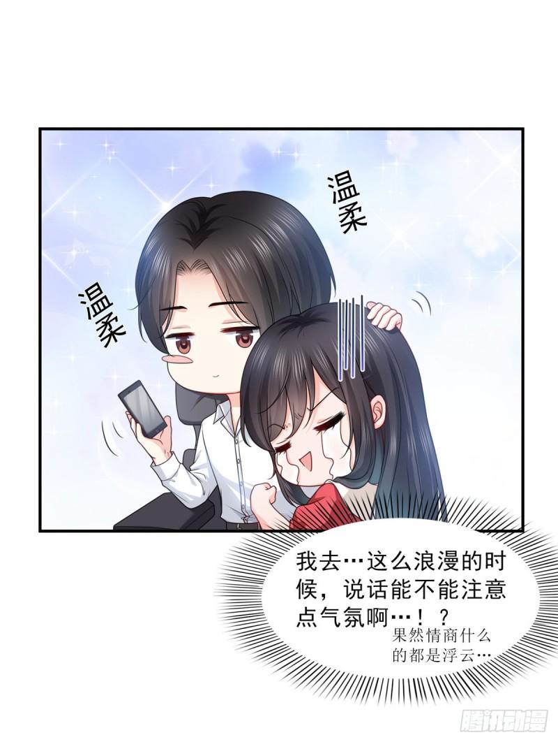 第一百一十五话 大明星宫旭38