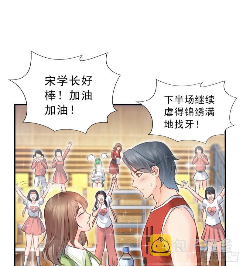第四十四话 秀恩爱5