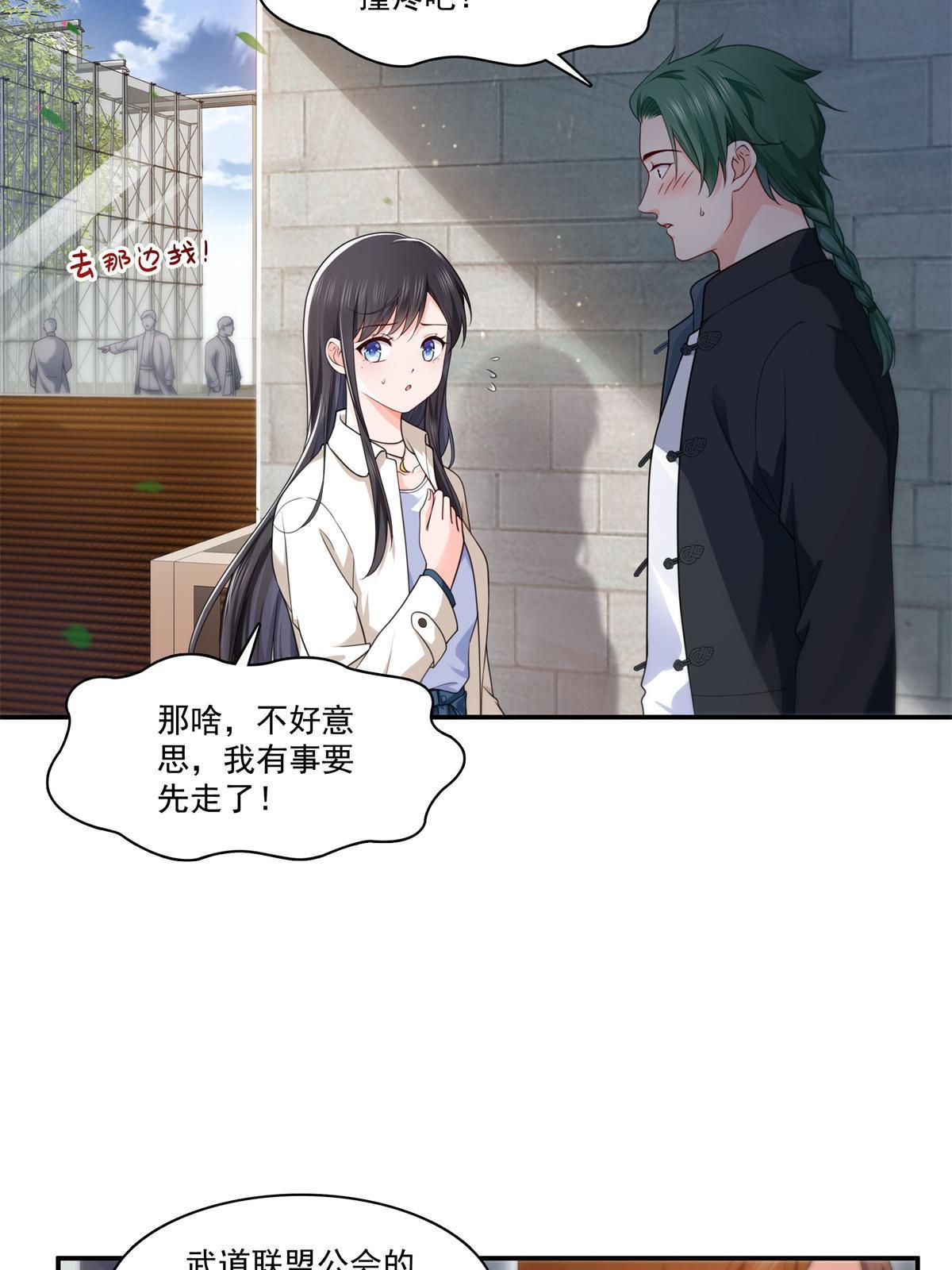 第264话 再遇无畏盟7