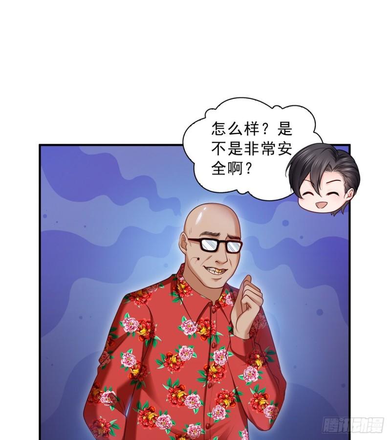 第九十二话 你要多安全？33