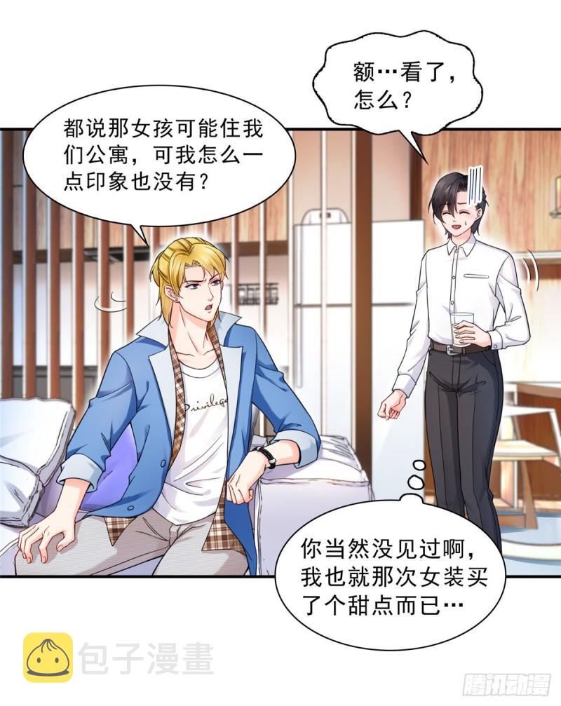 第一百一十六话 绯闻与试镜17