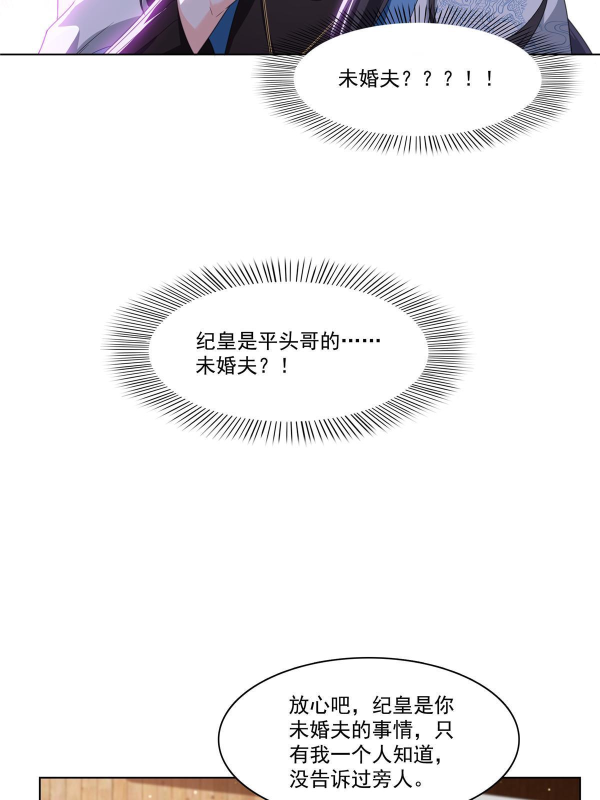 第269话 和别的男人一起22