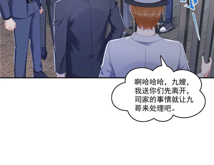第396话 司家七爷99