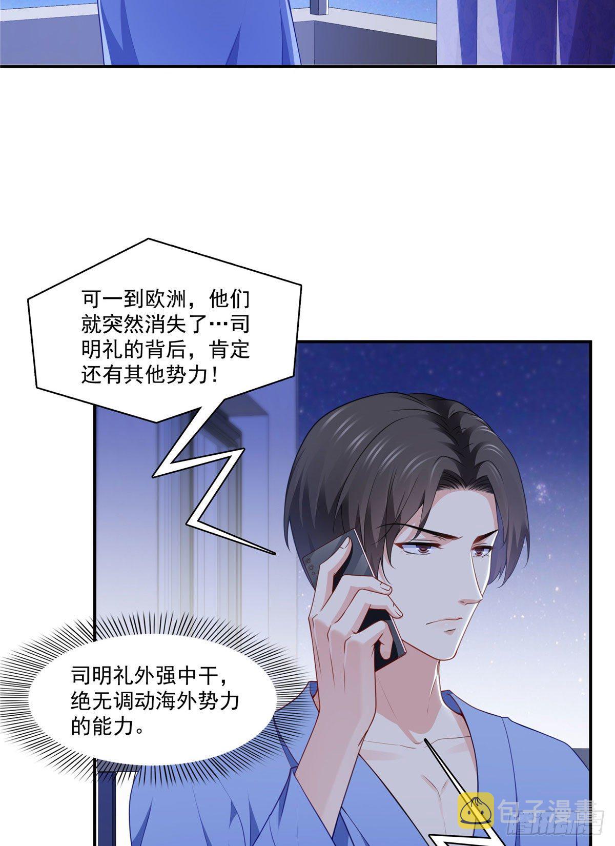 第201话 不然，一起睡？20