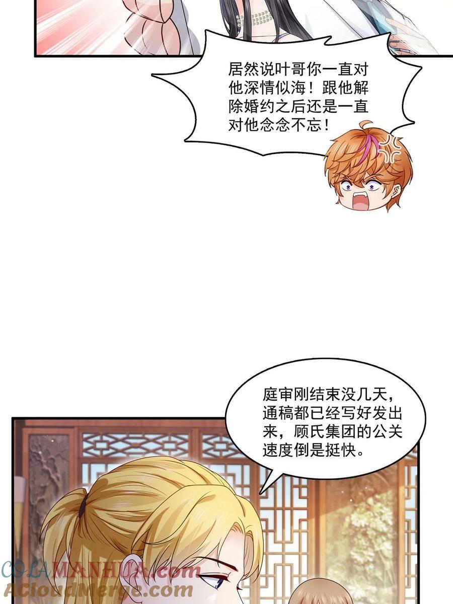 第388话 已经有男朋友了3