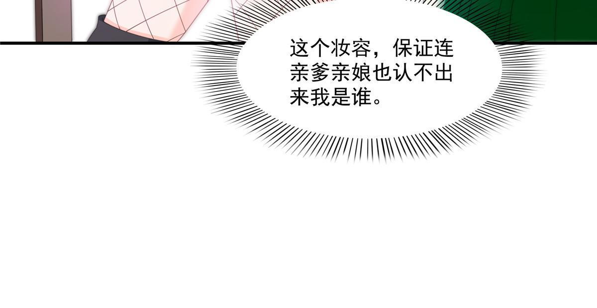 第339话 杀马特绾绾重出江湖43