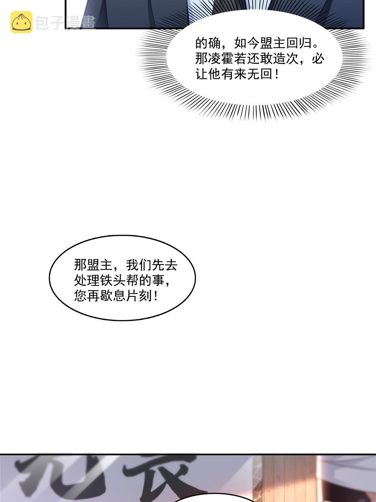 第313话 深度催眠术4