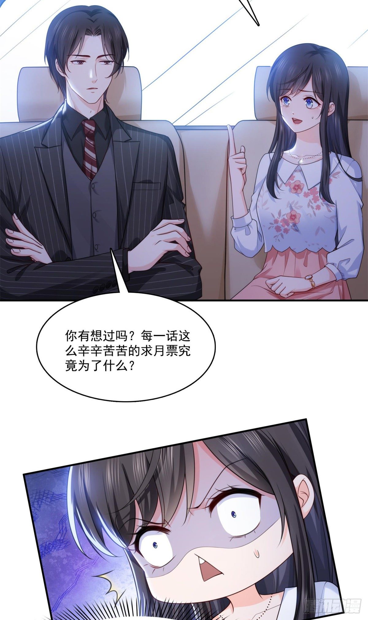 第212话只是换了个性别而已35
