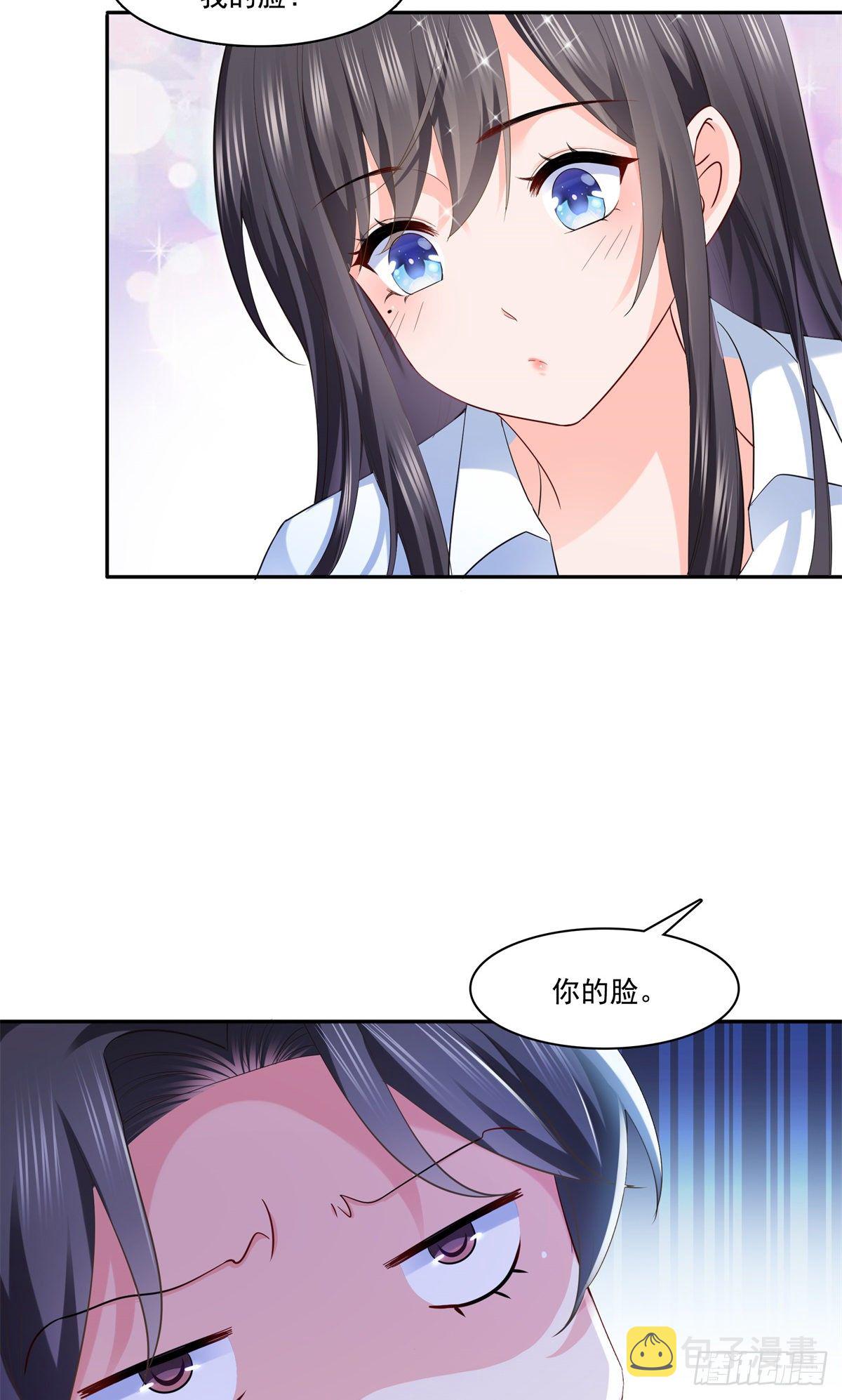 第234话 不是为了睡觉？！15