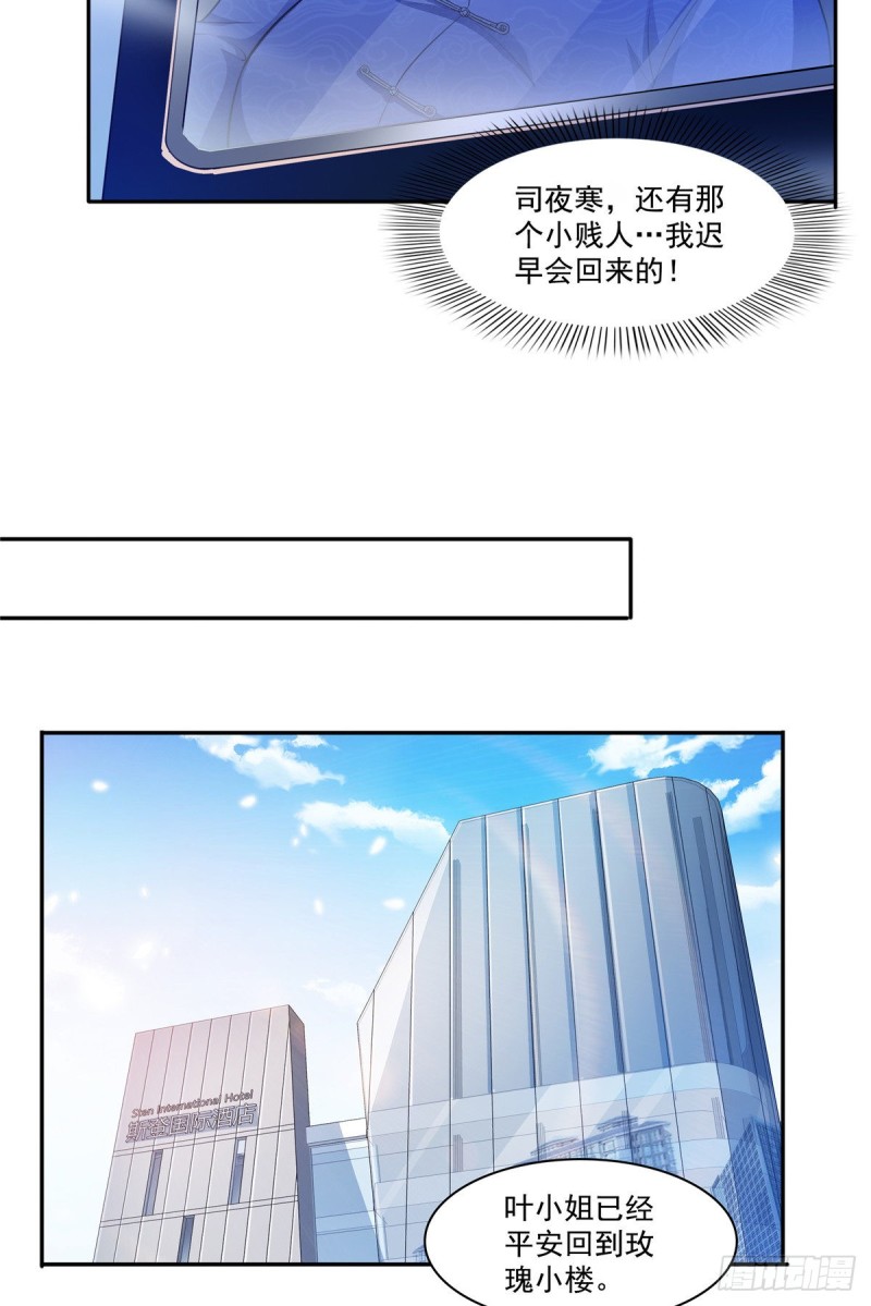 第189话 妈妈，初次见面32