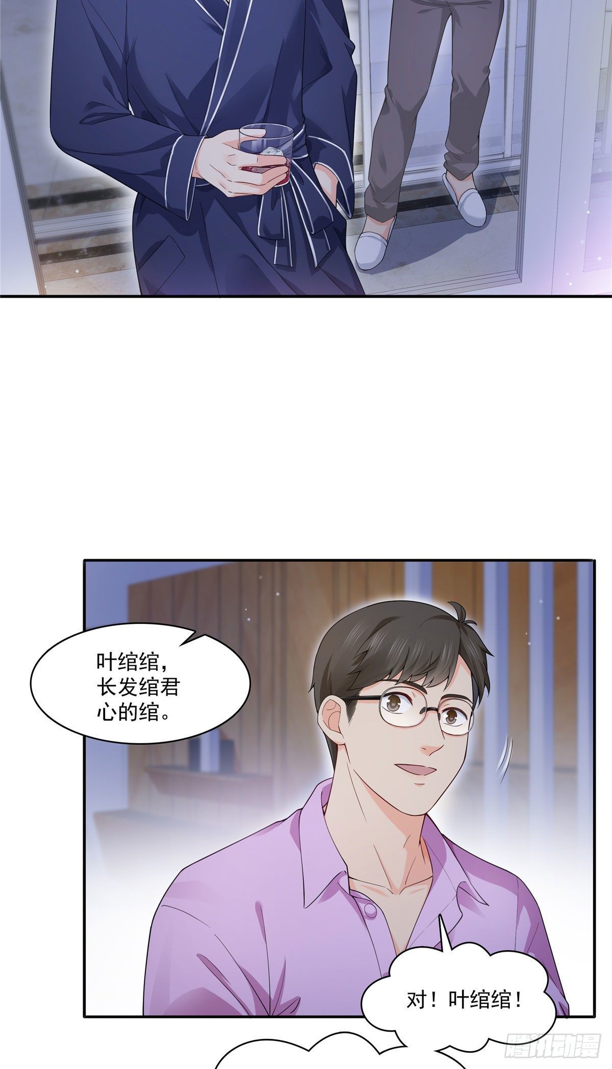 第246话 堂堂牌掐花刀24