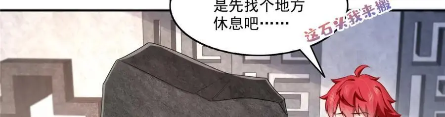 第443话 想撕修罗主的衣服26