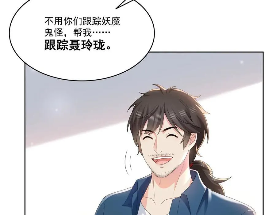 第489话 跟踪聂玲珑86