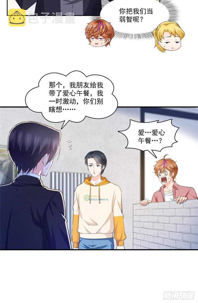 第180话司夜寒世界里的平衡点5