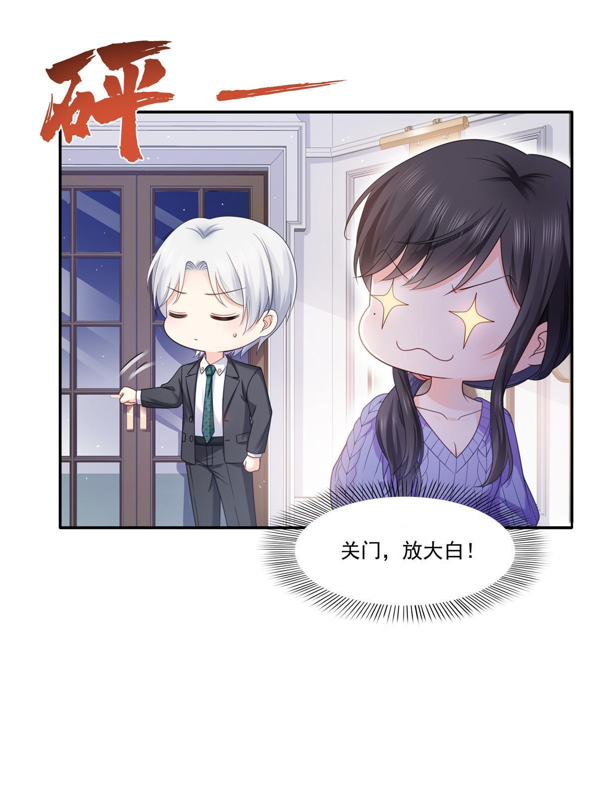 第331话 关门，放大白！37