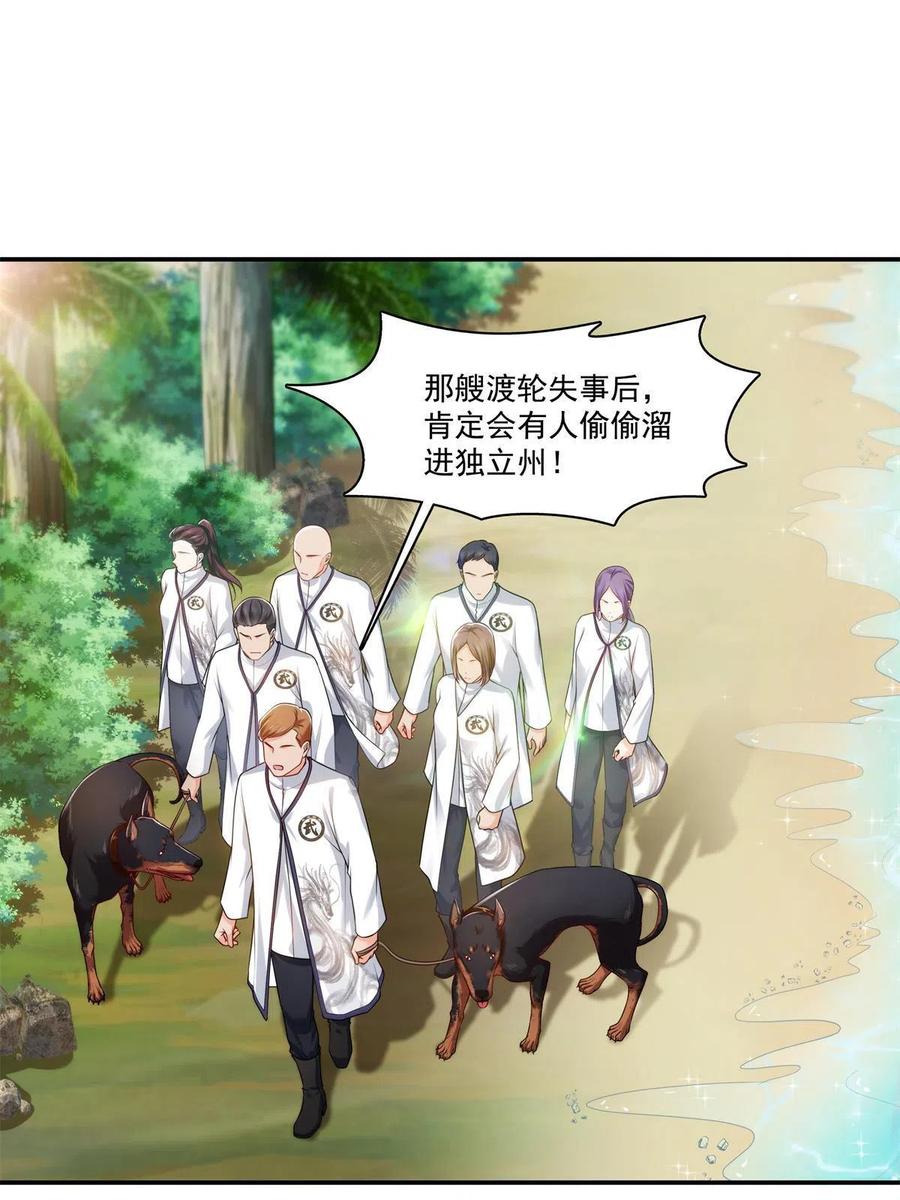 第263话 新的旅程35