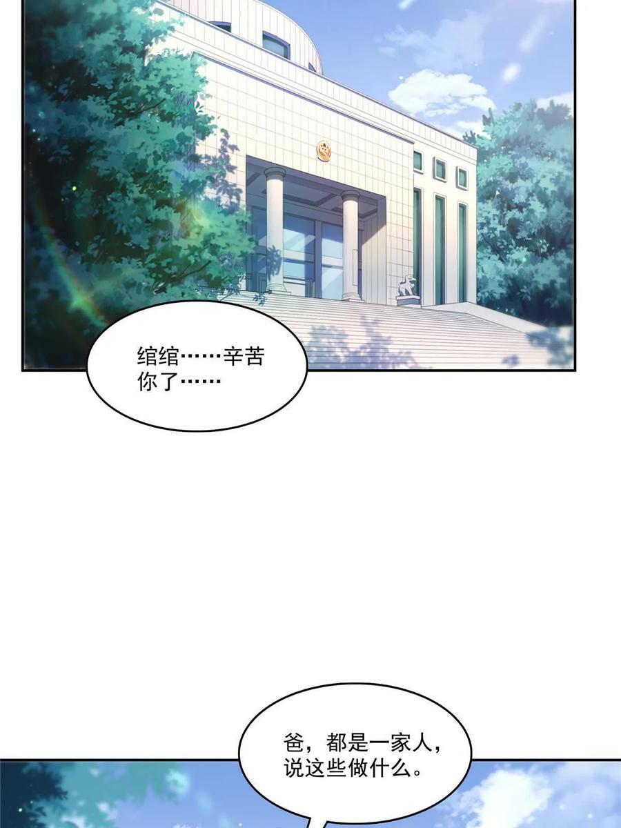 第387话 尘埃落定38