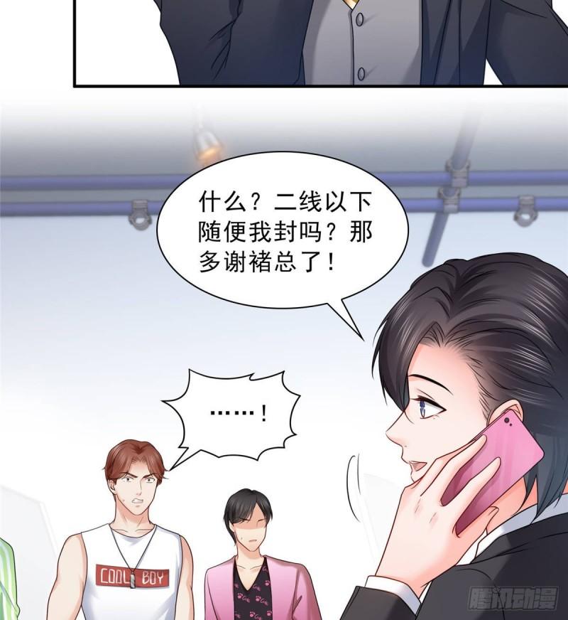 第七十七话 封杀这个人39