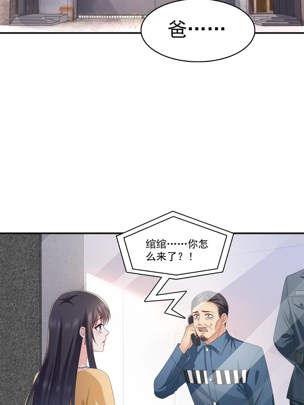 第370话 去看爸爸和哥哥24