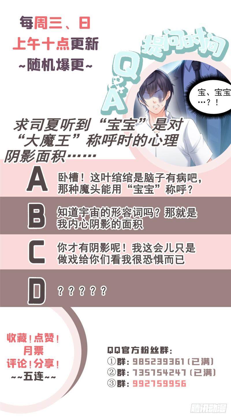 第六十一话 展露之后44