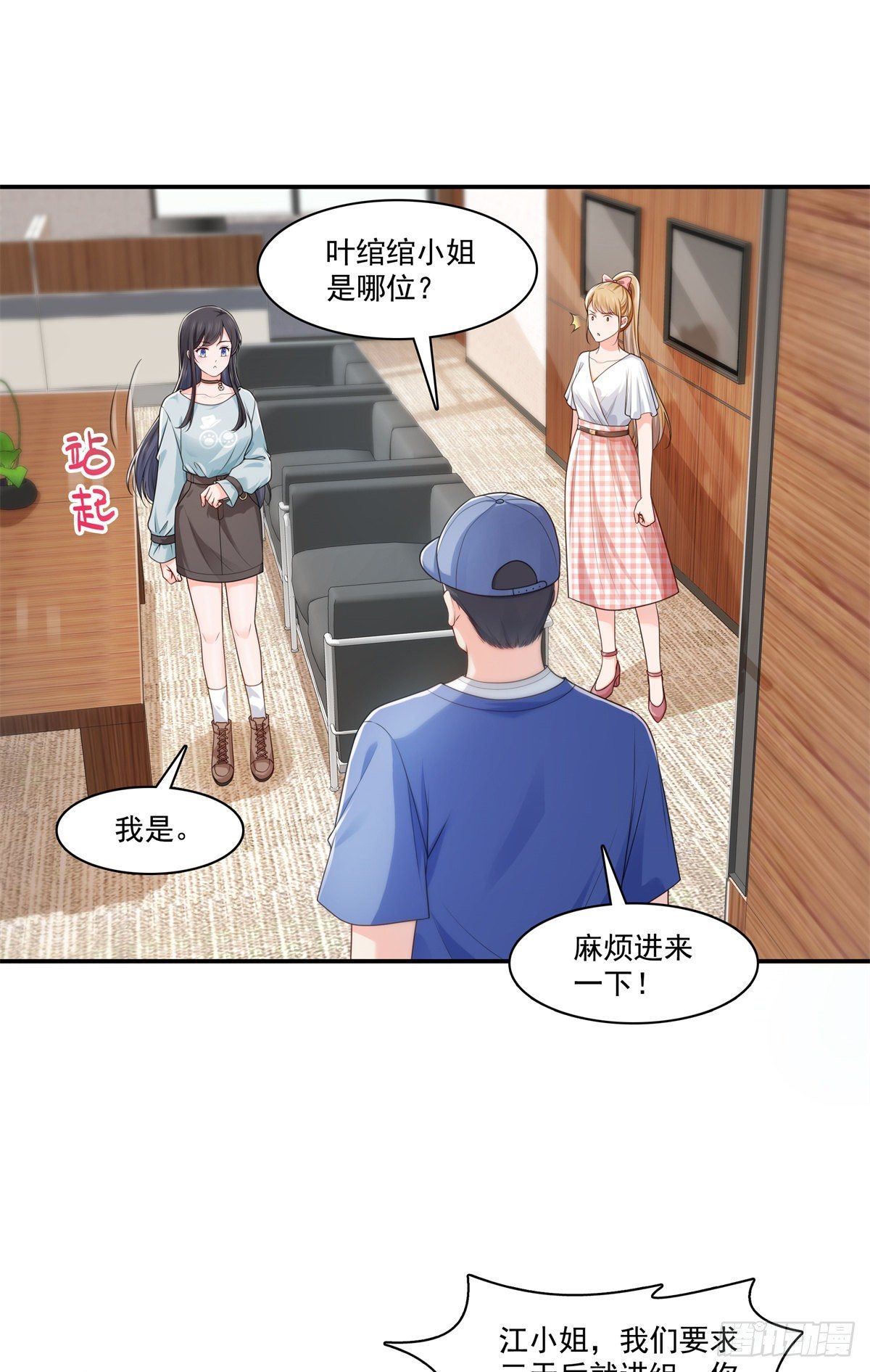 第228话 我喜欢丑一点的1