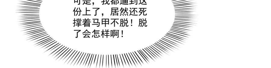 第419话 亲自过去把人扒光26