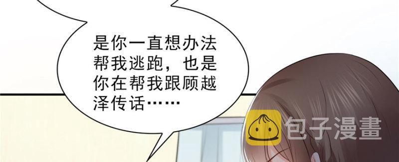 第十八话 长得好看是我的错？50