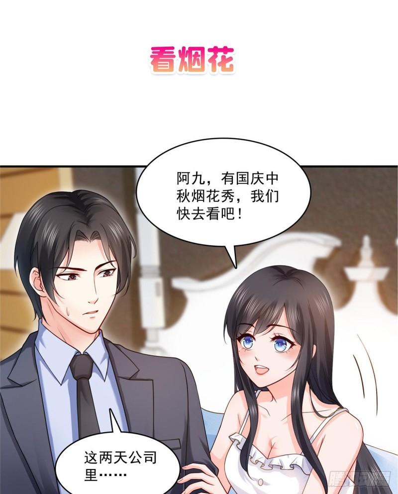 第一百话 危险前夕43